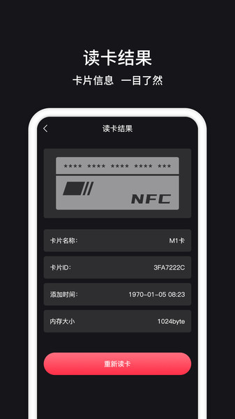 NFC门禁v1.1.7安卓版