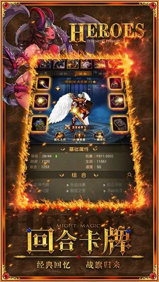 魔法门之英雄无敌亚山征程v1.0 安卓版