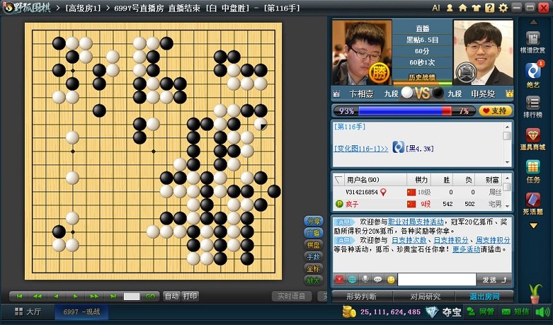 野狐围棋客户端v1.90.511.8 官方pc版