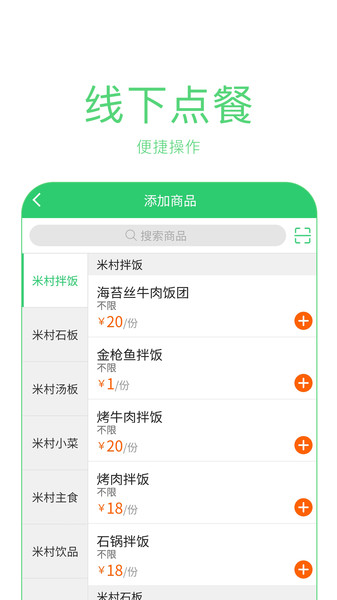 古果店长app