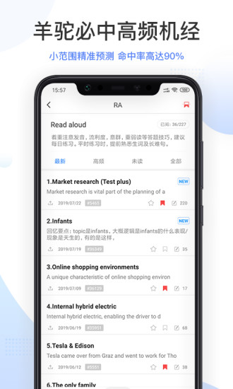 PTE羊驼v9.8.10安卓版