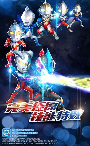 奥特曼集结手游正式服v1.19.1 安卓版