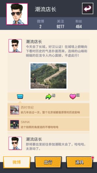 别踩我的鞋v1.0.0 安卓版