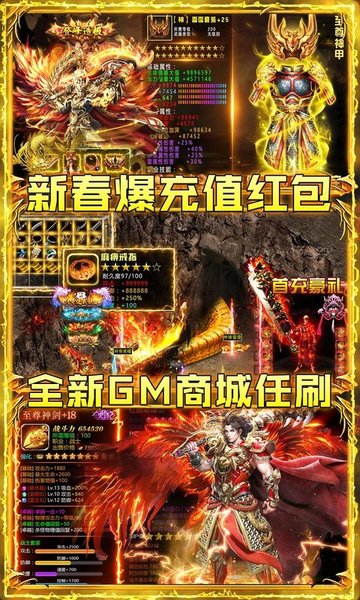 巨龙之戒送GM爆充值v1.0.0 安卓版