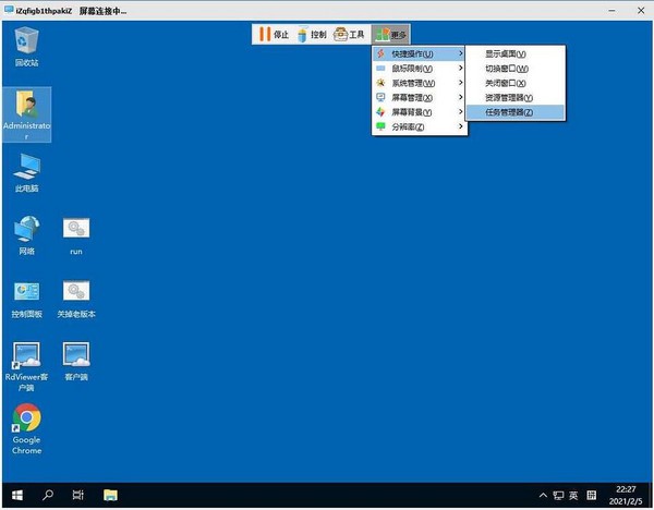RdViewer远程管理v3.8.1 安装版
