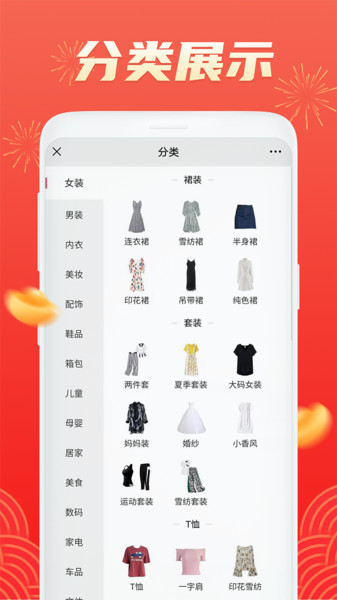 团团卡v1.0.0 安卓版