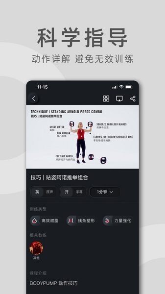 莱美健身v2.0.5 安卓版