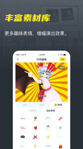 vcoser凹凸世界苹果版软件