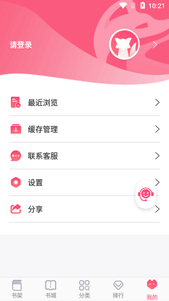 阅民小说app