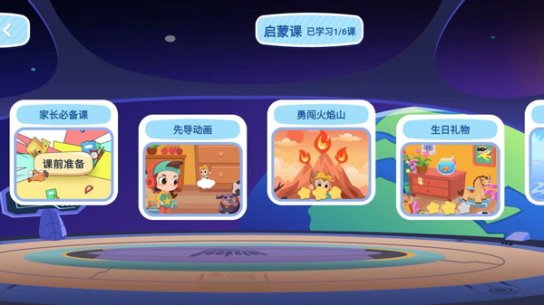 小蝌蚪编程app