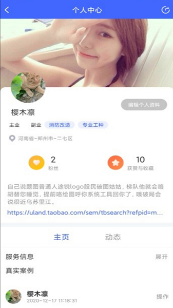 豫上装v1.0.3 安卓版