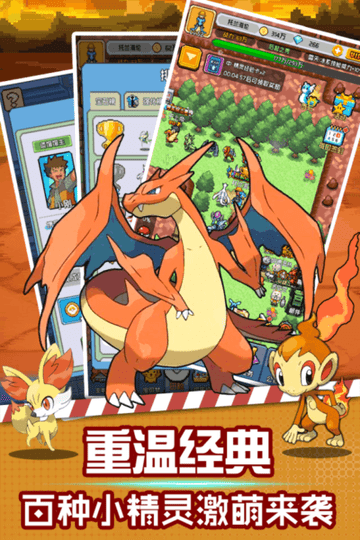 口袋灵龙送25W充值v1.0.1 安卓版