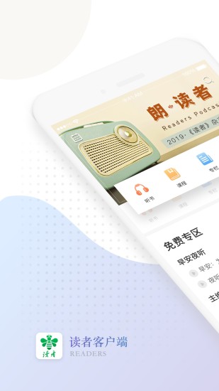 读者蜂巢v1.6.9 安卓版