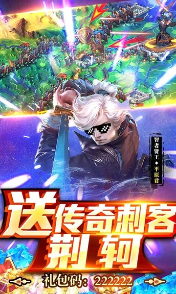 荣耀战国送毕业毒奶v1.0 安卓版