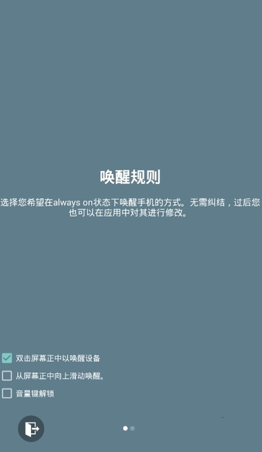 Always on AMOLED直装解锁专业版v5.2.8 安卓版