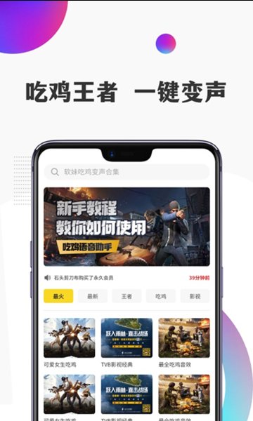 开心语音变声器v2.0.1 安卓版