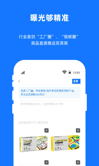 宜采工厂版手机版v2.0.2 安卓版