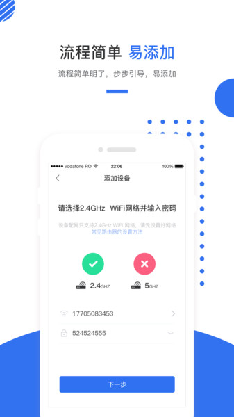 巢得旺智能家居v1.2.4.0 安卓版