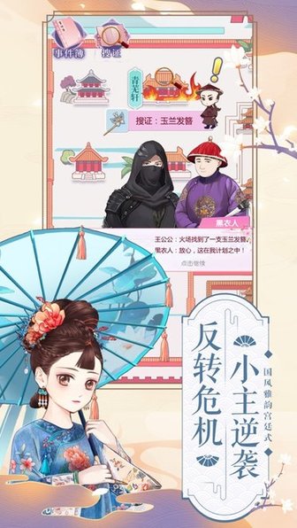 美艳嫔妃传官方版v1.0.1 安卓版