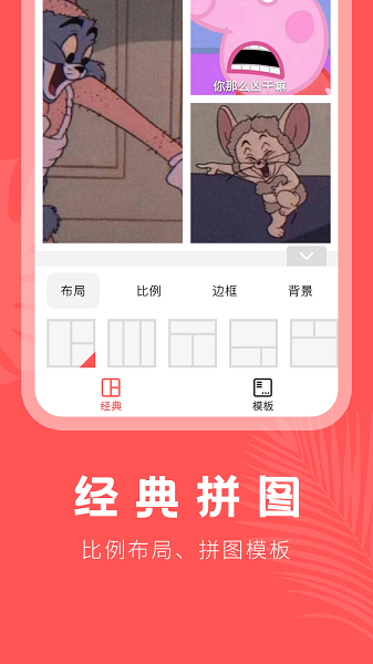 抠图助手app(抠图神器)v23.12.25安卓版