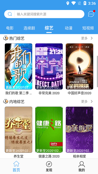 渔鱼影视appv1.1.5 安卓版