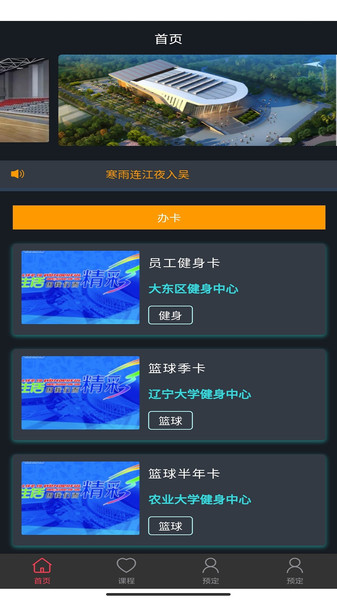 倍信体育v1.01 安卓版