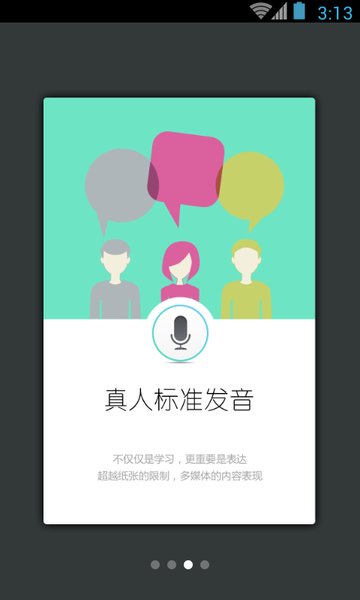 带着日语去旅行appv2.85.138 安卓版