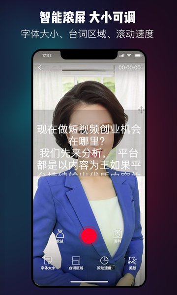 台词大师app