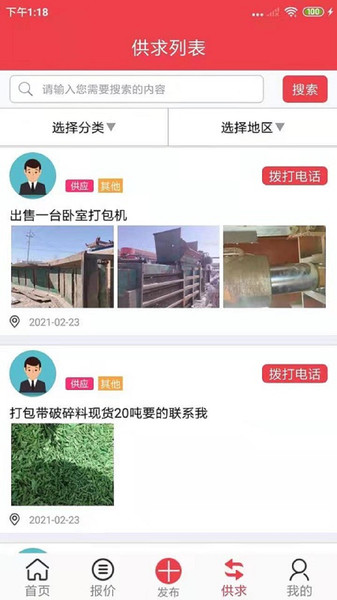 聚酯PETv1.0.9安卓版