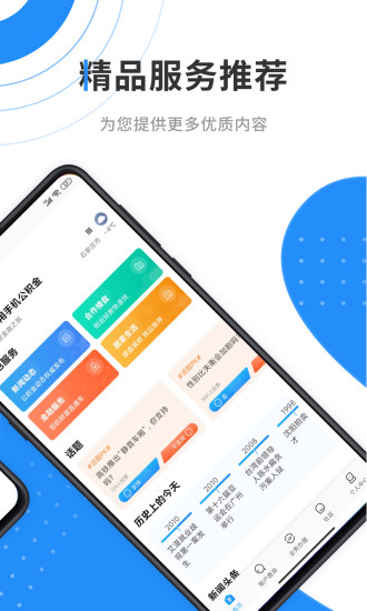 咸阳手机住房公积金app下载