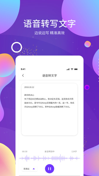 OCR图文识别v1.3.0安卓版