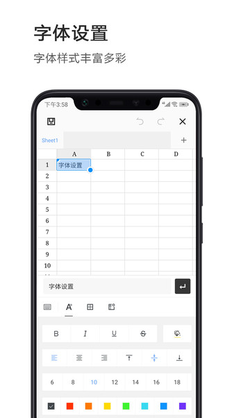 Excel电子表格编辑制作v1.1.1 安卓版