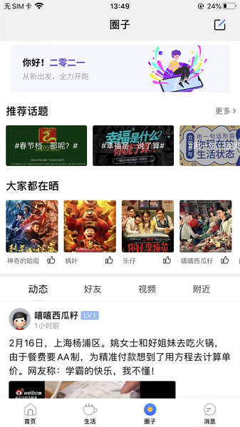 雷州宝v5.6.1 安卓版