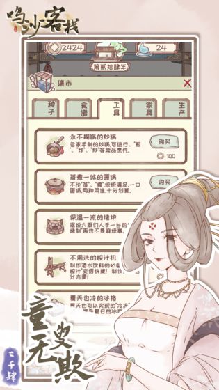 鸣沙客栈最新测试版v2.3.5 安卓版
