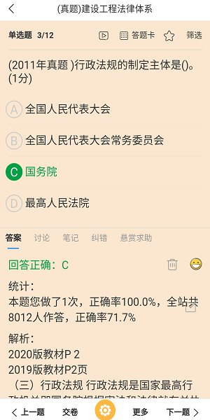 魔考大师专业版手机版