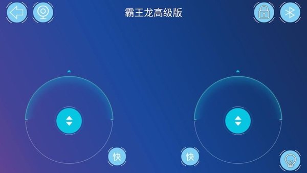 途道机器人编程软件v3.3.6 安卓版