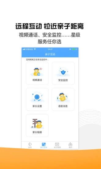 聪聪机器人app