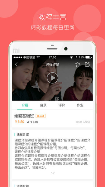 小画家appv2.9.0.4 安卓版