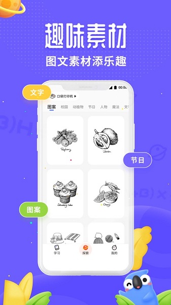 讯飞口袋打印app