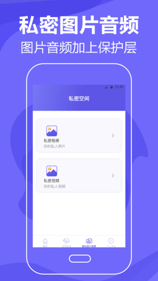 音速清理手机垃圾v5.6.0404 安卓版