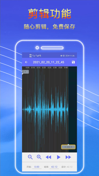 录音秘书app安装