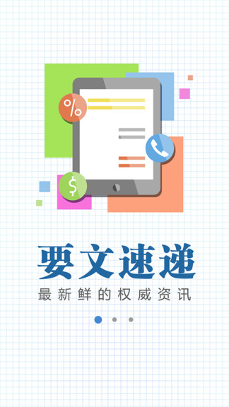 包头稀土高新区v1.0.3 安卓版