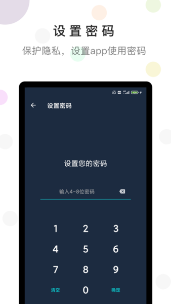 防沉迷时间锁v1.0.1 安卓版