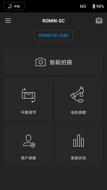 dji ronin sc手机版v1.6.8安卓版