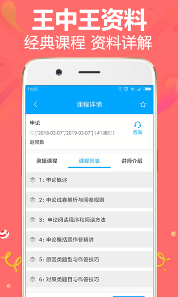 王中王资料大全app