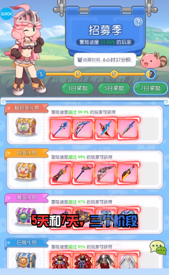 RO初心者集结官方版v0.1.3.8 安卓版