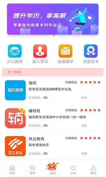 爱学霸v1.0.3 安卓版