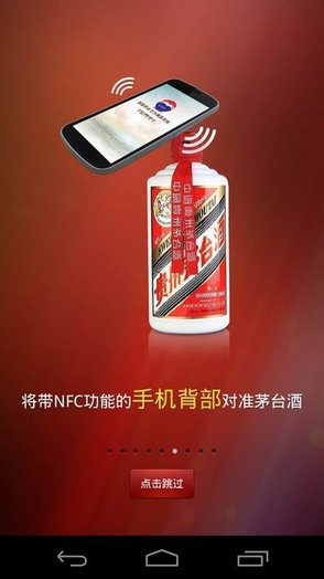 贵州茅台鉴定app最新版v3.2 安卓版
