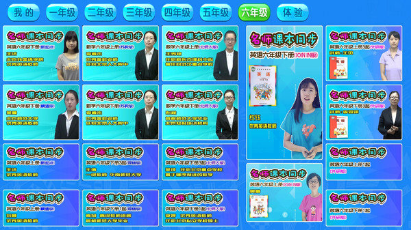 小学同步(人教版)免费版v4.7.1 安卓版