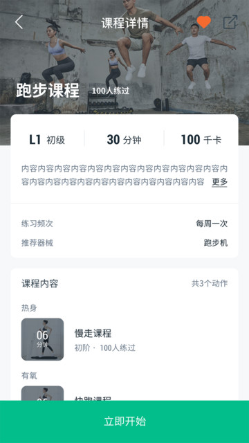 迪卡侬econnectedv5.0.2 安卓最新版
